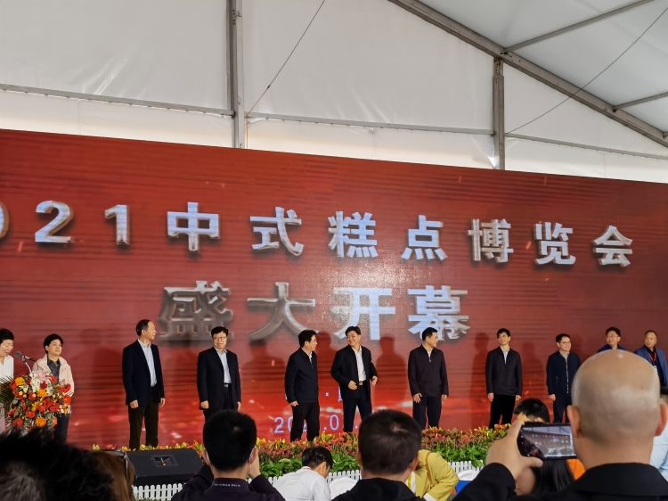 2021中式糕點博覽會圓滿落幕