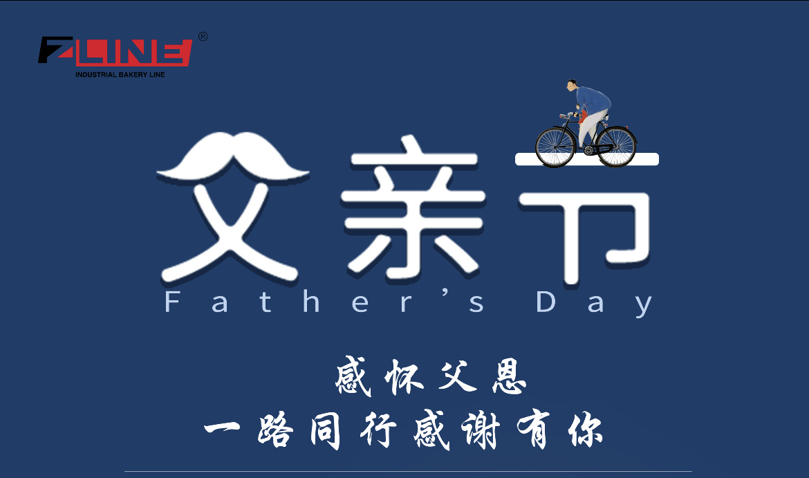 父親節——感懷父恩