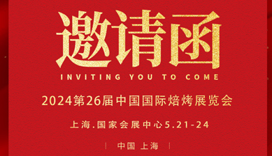 中樂邀請函|我在“C”位等您！